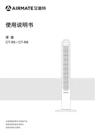 艾美特CT-R5 CT-R8